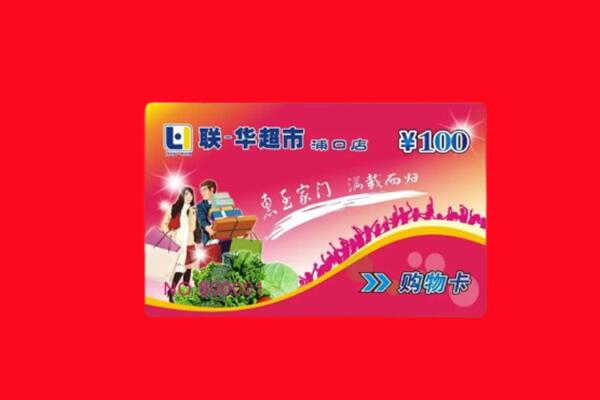 荆门京山市回收购物卡